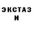 Экстази XTC Beksultan Nurbaev