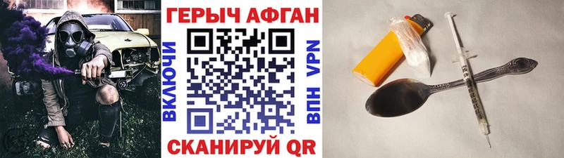 ГЕРОИН афганец  Шумиха 