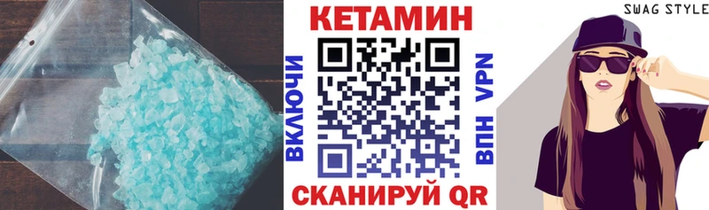 КЕТАМИН ketamine  наркошоп  Шумиха 