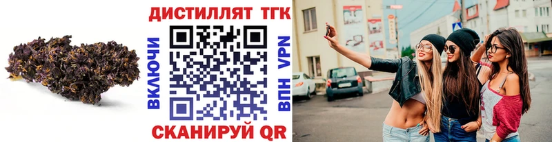 ТГК концентрат  купить   Шумиха 